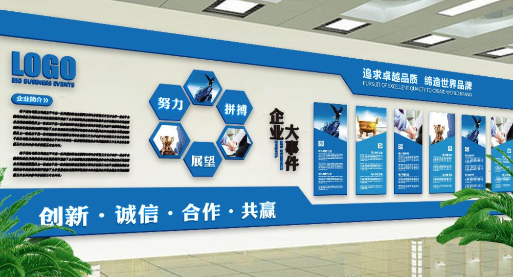 科技大型辦公形象墻企業文化墻