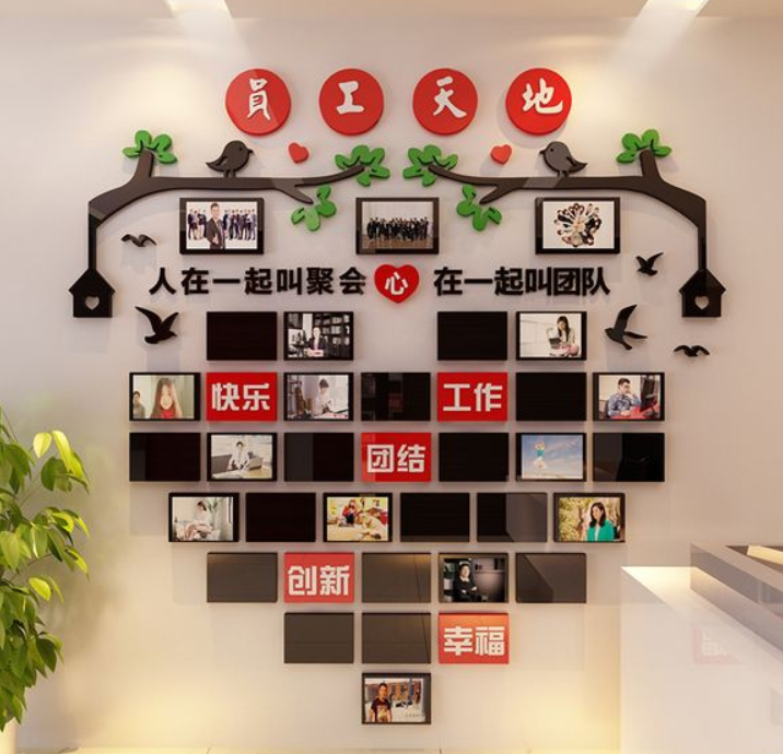 墻貼立體墻貼紙公司企業文化照片墻