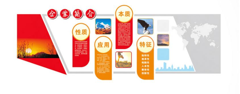 幾何簡約時(shí)尚大氣公司企業(yè)文化宣傳欄