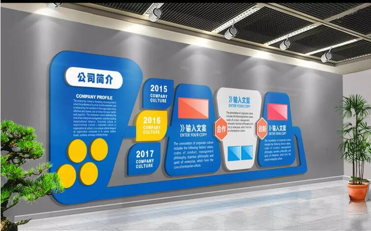 創意企業宣傳文化墻制作效果圖