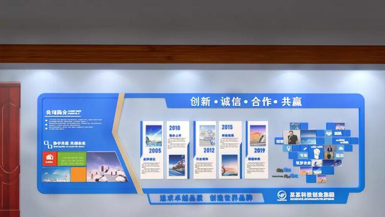 高檔藍色企業(yè)文化墻制作效果圖
