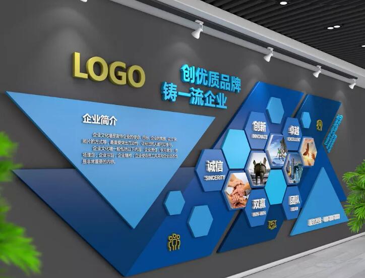 高檔藍色企業(yè)文化墻制作效果圖