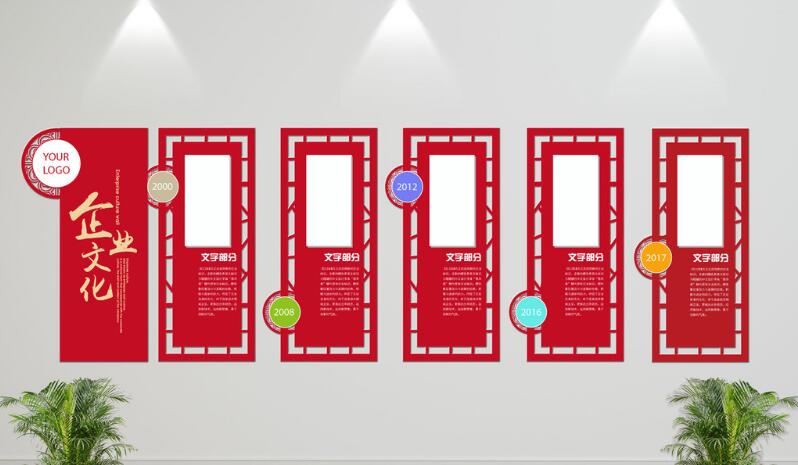 大型創意立體企業文化墻制作效果圖