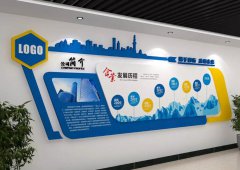 創(chuàng)意藍(lán)色企業(yè)文化墻制作效果圖