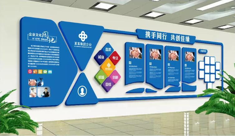 創意藍色企業文化墻制作效果圖
