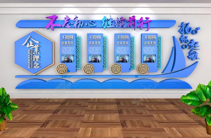創意藍色企業文化墻制作效果圖