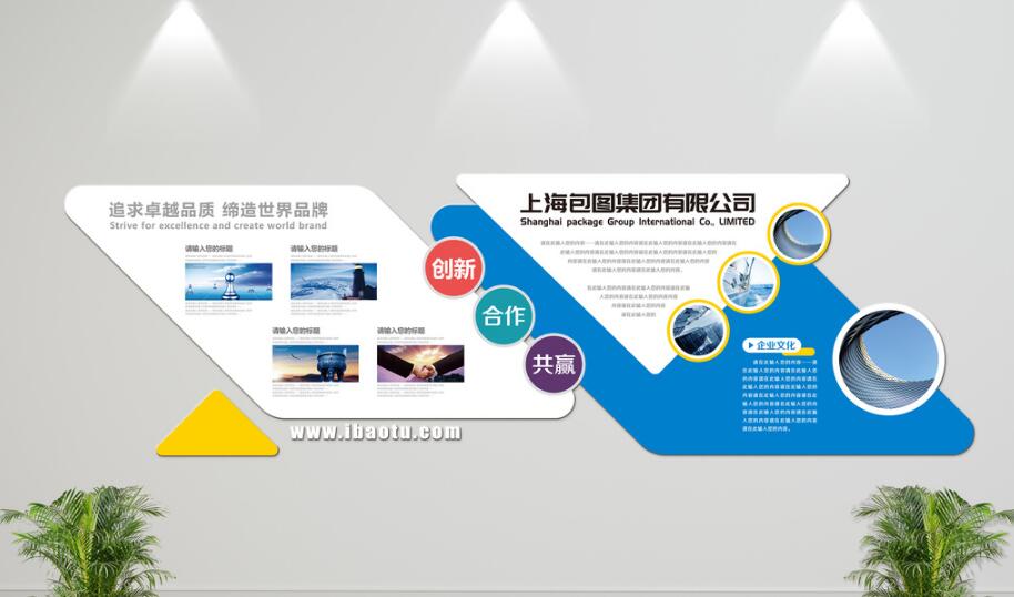 簡約企業走廊文化墻制作效果圖