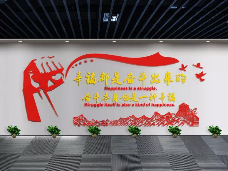企業(yè)勵(lì)志文化墻制作效果圖