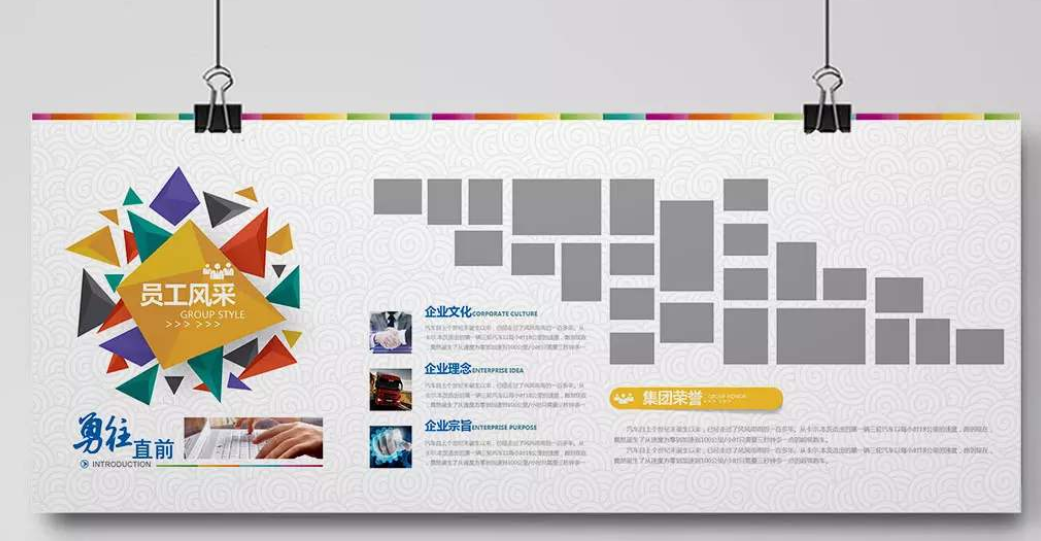 企業(yè)文化墻辦公司形象墻創(chuàng)意展板設(shè)計(jì)模板