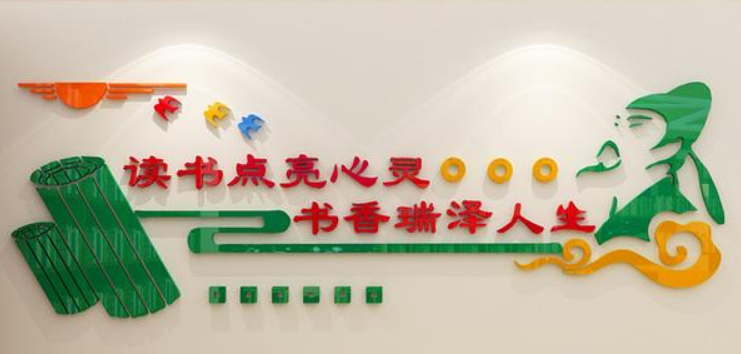 學校班級教室墻面布置文化墻壁裝飾創意