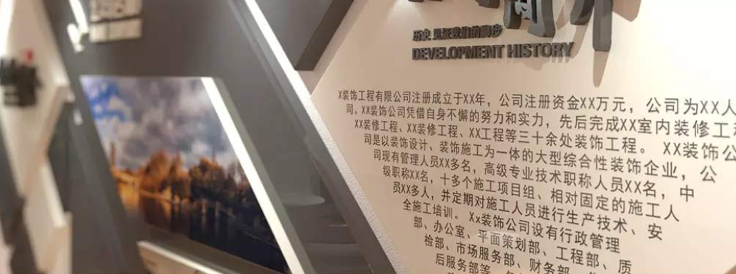 大氣立體矢量學校企業文化墻發展歷程形象墻