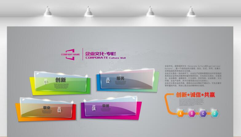 創意彩色幾何背景企業文化墻制作效果圖