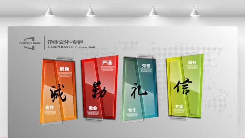 創意彩色幾何背景企業文化墻制作效果圖