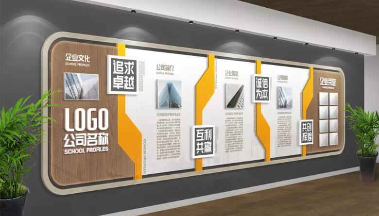 時尚公司企業文化墻制作效果圖