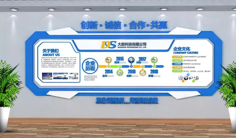 大氣立體企業文化墻制作效果圖