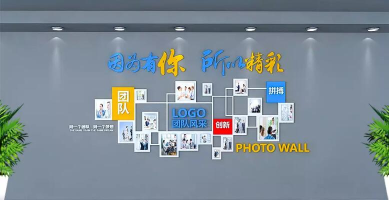 立體企業(yè)員工文化墻制作效果圖