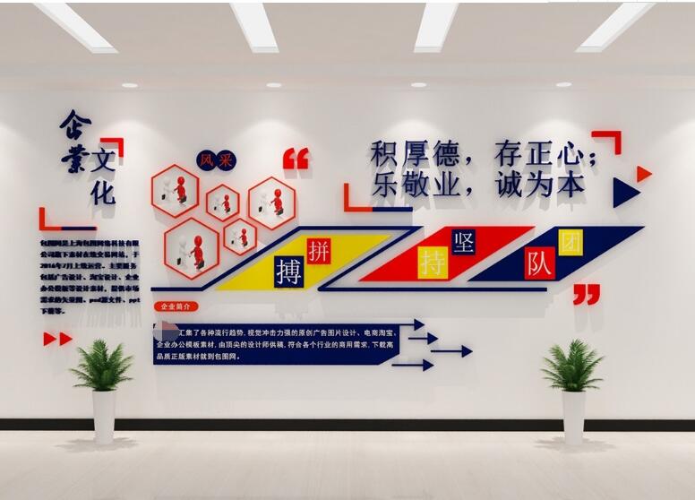 立體創意企業文化墻制作效果圖