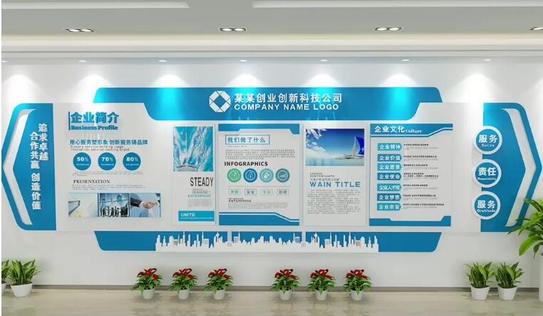 立體創意企業文化墻制作效果圖