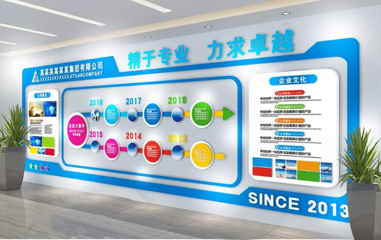 企業文化標語文化墻制作效果圖