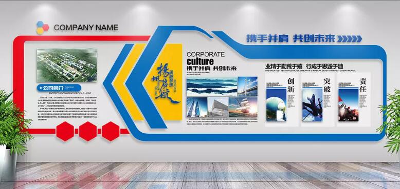 企業(yè)簡介文化墻制作效果圖