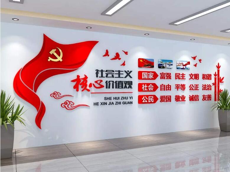 國企黨建文化墻制作效果圖