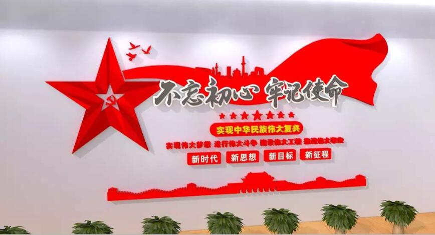 國企黨建文化墻制作效果圖