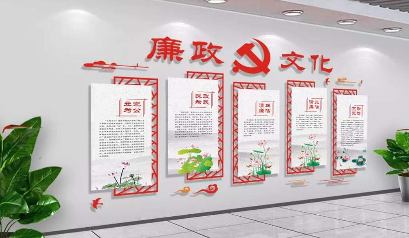 大氣廉政文化墻制作效果圖