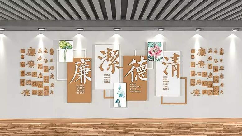 大氣廉政文化墻制作效果圖