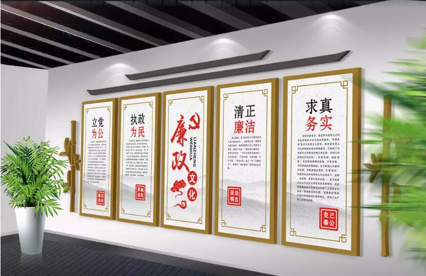 特色廉政文化墻制作效果圖