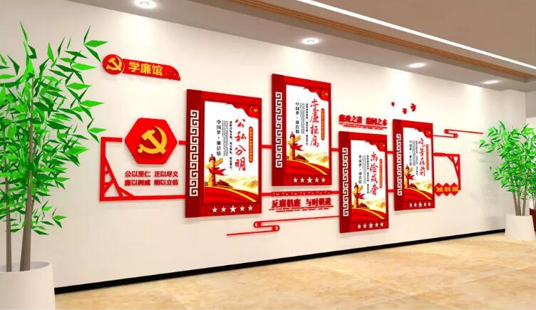 特色廉政文化墻制作效果圖