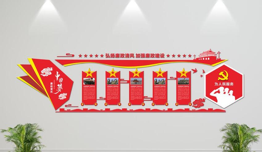 黨支部文化墻制作效果圖