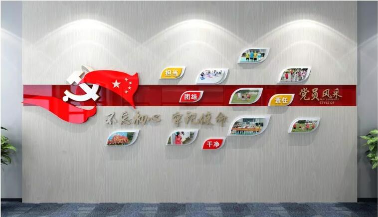 黨支部文化墻制作效果圖