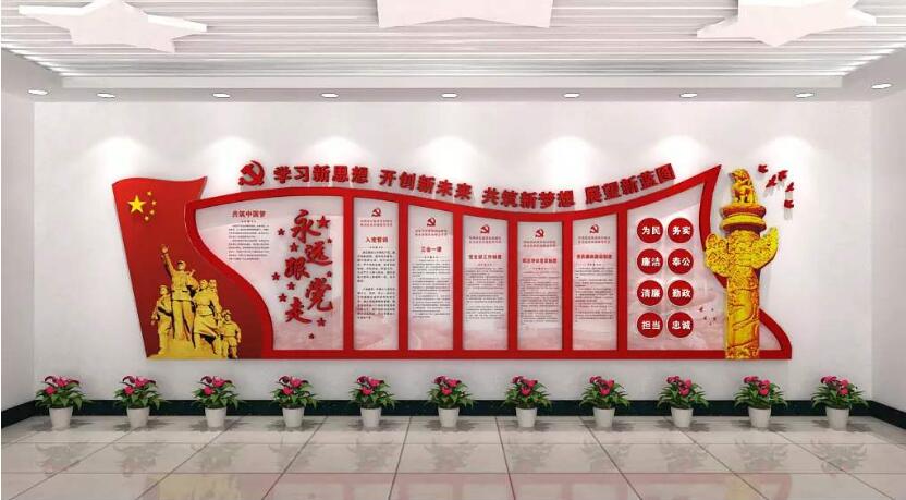 基層黨支部組織文化墻制作效果圖