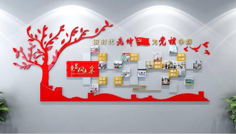 基層黨支部組織文化墻制作效果圖