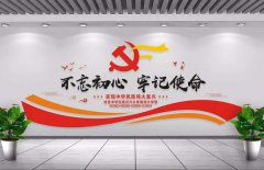 黨支部黨員活動室文化墻制作效果圖