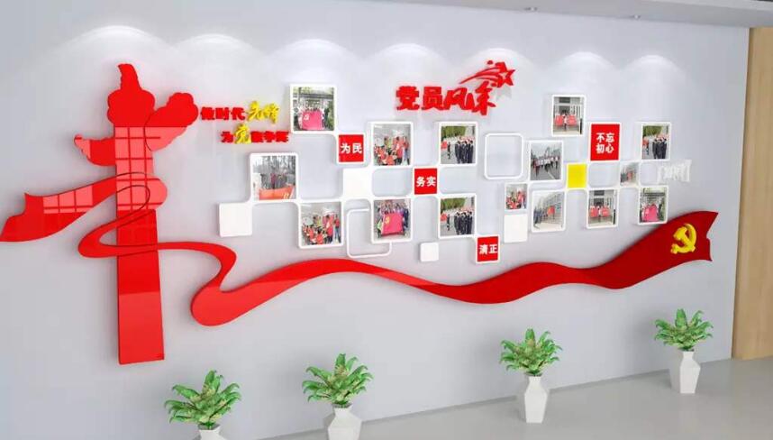黨支部黨員活動(dòng)室文化墻制作效果圖