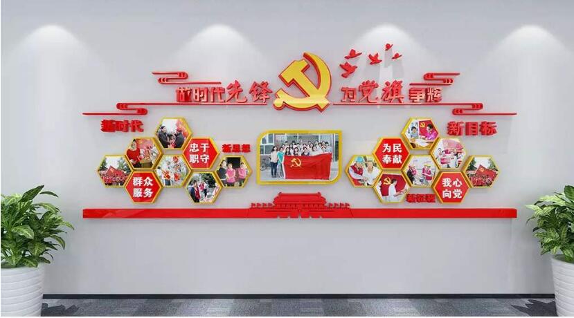 黨支部黨員活動(dòng)室文化墻制作效果圖