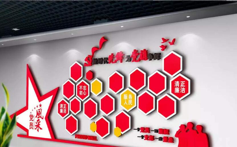 黨支部黨員活動(dòng)室文化墻制作效果圖