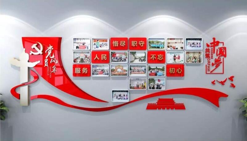 黨支部黨員活動(dòng)室文化墻制作效果圖