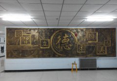 校園文化浮雕墻制作效果圖