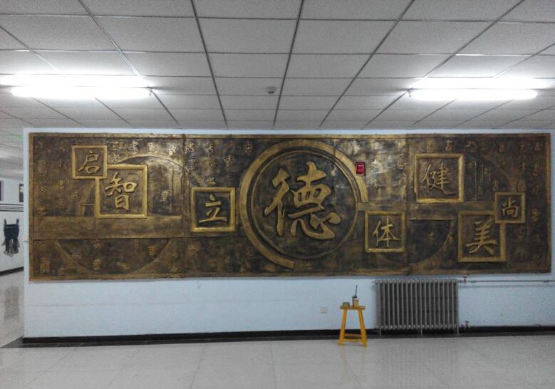 校園文化浮雕墻制作效果圖