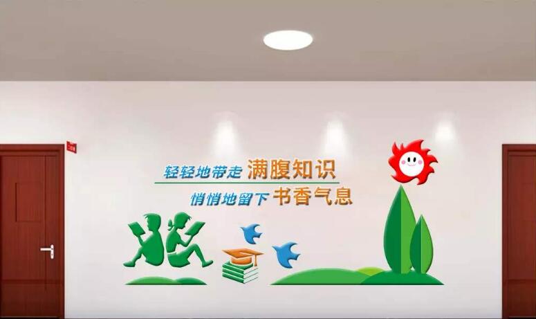 校園文化墻圖一
