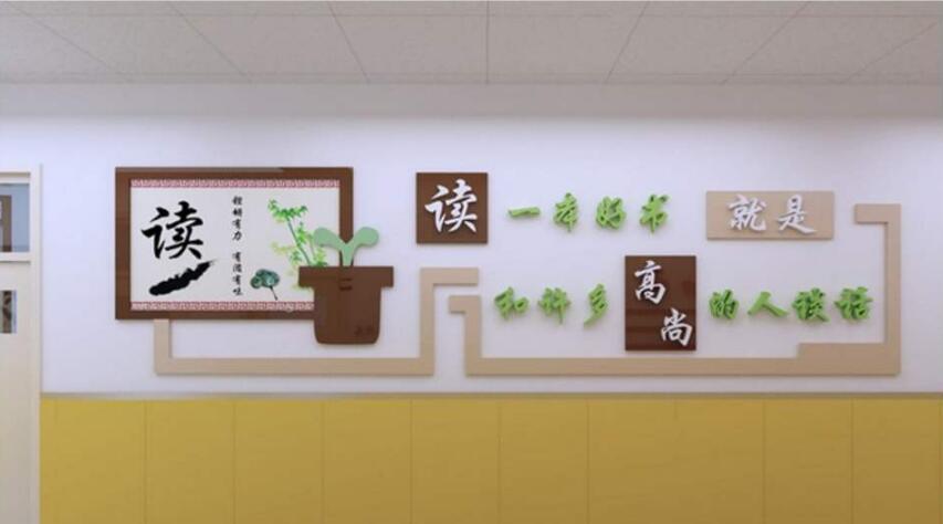校園文化墻圖