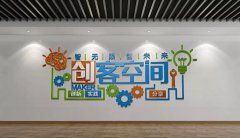 大氣立體校園文化墻制作效果圖