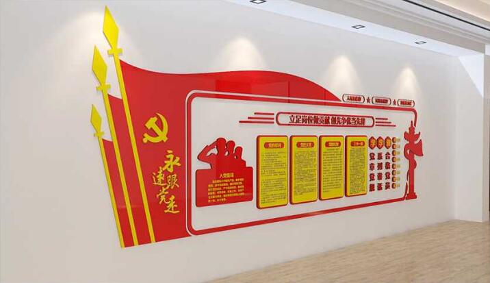 黨員之家活動室黨建文化墻制作效果圖