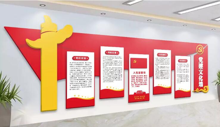 黨建活動室樓梯文化墻制作效果圖