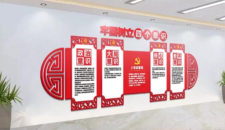 黨建活動室樓梯文化墻制作效果圖