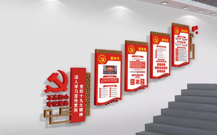 黨建活動室樓梯文化墻制作效果圖