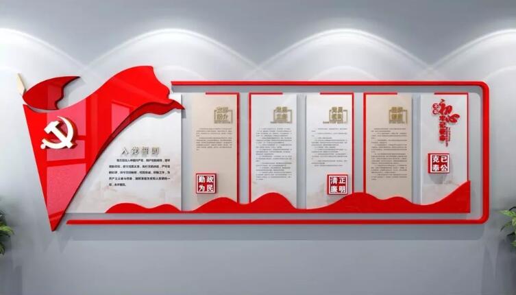 古典入黨誓詞文化墻制作效果圖