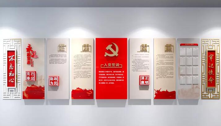 古典入黨誓詞文化墻制作效果圖